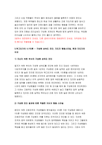 2018 간호지도자론-맥그리거의 XY이론과 허시와 블랜차드의 상황모형 자신이 속해 있는 부서 (병동 또는 가족 등 어느 집단이든 상관없음)의 구성원 성숙도를 맥그리거의 XY이론과 허시와 블랜차드의 상황모형에 근거하여 진단하고, 그 집단에 적절한 지도자 행동 스타일을 결정하시오. 그리고 현재의 지도자와 비교하시오 2학기 간호학과 간호지도자론-9