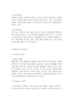 올리브영 브랜드분석과 SWOT분석* 랄라블라 전략과 비교분석* 올리브영 마케팅전략 사례분석* 미래 마케팅전략 제시-4