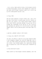 올리브영 브랜드분석과 SWOT분석* 랄라블라 전략과 비교분석* 올리브영 마케팅전략 사례분석* 미래 마케팅전략 제시-6