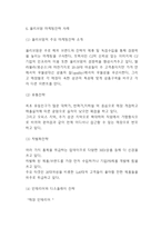 올리브영 브랜드분석과 SWOT분석* 랄라블라 전략과 비교분석* 올리브영 마케팅전략 사례분석* 미래 마케팅전략 제시-8