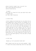 올리브영 브랜드분석과 SWOT분석* 랄라블라 전략과 비교분석* 올리브영 마케팅전략 사례분석* 미래 마케팅전략 제시-9