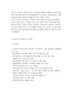 올리브영 브랜드분석과 SWOT분석* 랄라블라 전략과 비교분석* 올리브영 마케팅전략 사례분석* 미래 마케팅전략 제시-10
