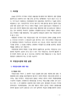 [2018 통치의기본구조와구조4C]  국정감사권을 설명하시기 바랍니다-3