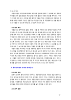 [2018 통치의기본구조와구조4C]  국정감사권을 설명하시기 바랍니다-4