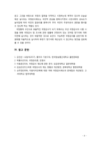 [2018 통치의기본구조와구조4C]  국정감사권을 설명하시기 바랍니다-8