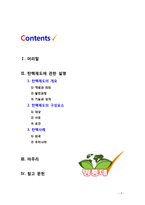 [2018 통치의기본구조4B] 탄핵제도에 관하여 설명하시기 바랍니다. -2