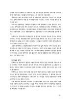 [2018 통치의기본구조4B] 탄핵제도에 관하여 설명하시기 바랍니다. -4