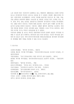 [한국문화자원의이해2공통]4계절을 대표하는 세시풍속을 한 개씩 선택하여 4개의 풍속에 대해 교재의 내용을 바탕으로 서술하세요. 특히 우리나라 문화를 잘 모르는 외국인 관광객에게 설명한다는 가정 하에 가능한 쉽고 재미있게 서술하세요.-9