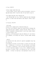 아시아나항공 마케팅 4P,STP,SWOT 분석-8