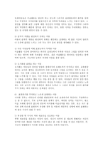 유아 미술활동에 대한 아동의 문제점과 교사의 지도방안에 대해 논하시오.-3
