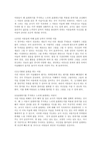 유아 미술활동에 대한 아동의 문제점과 교사의 지도방안에 대해 논하시오.-5