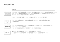 재혼(50세 이상 대상)전문 컨설팅社(가칭 “Happy Again)-20
