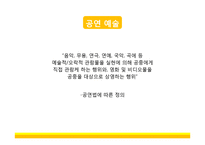 공연 산업 비즈니스-3
