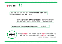 공연 산업 비즈니스-6