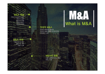 M&A이해 What is M&A-2