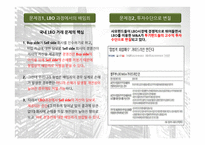 M&A이해 What is M&A-18