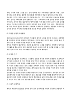 레지오 에밀리아 접근법의 이론적 기초, 교육목표 및 원리, 교육과정에 대해 설명하고, 한국 유아교육 현장에의 적용 시 강점과 약점에 관해 논하시오-3