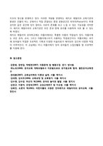 레지오 에밀리아 접근법의 이론적 기초, 교육목표 및 원리, 교육과정에 대해 설명하고, 한국 유아교육 현장에의 적용 시 강점과 약점에 관해 논하시오-6