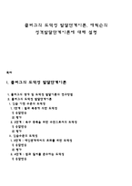 콜버그의 도덕성 발달단계이론, 에릭슨의 성격발달단계이론에 대해 설명-1