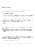 콜버그의 도덕성 발달단계이론, 에릭슨의 성격발달단계이론에 대해 설명-4