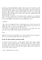 콜버그의 도덕성 발달단계이론, 에릭슨의 성격발달단계이론에 대해 설명-7