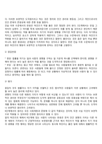 콜버그의 도덕성 발달단계이론, 에릭슨의 성격발달단계이론에 대해 설명-9