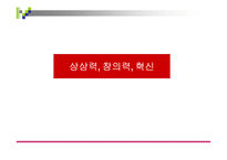 프로모션과 마케팅 전략사례분석-3