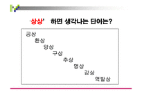 프로모션과 마케팅 전략사례분석-4