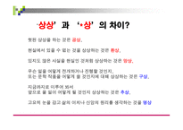 프로모션과 마케팅 전략사례분석-5