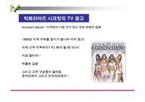 프로모션과 마케팅 전략사례분석-17