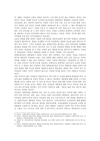 [성사랑사회B형] 여성의 노동이 왜 종종 낮은 평가를 받을 수밖에 없는지, 그런 평가를 가능하게 하는 사회적 맥락이 무엇인지에 대해 구체적인 사례를 들어서 서술하시오-3