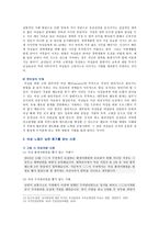[성사랑사회B형] 여성의 노동이 왜 종종 낮은 평가를 받을 수밖에 없는지, 그런 평가를 가능하게 하는 사회적 맥락이 무엇인지에 대해 구체적인 사례를 들어서 서술하시오-7