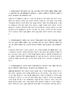 국민체육진흥공단 신입직원 일반직 채용 자기소개서+예상면접질문-2