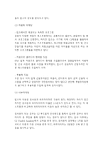 빕스 VIPS 기업현황과 3C와 SWOT분석* 빕스 마케팅전략 사례분석* 빕스 향후전략제언-8