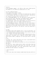 [인간행동과 사회환경 B형] 행동주의 이론을 바탕으로 왜 어떤 사람은 상습적으로 폭행을 일삼는 사람이 되었는지 설명하고 행동주의 이론에 입각한 치료 혹은 해결방안을 사례를 들어 구체적으로 제시하시오-8