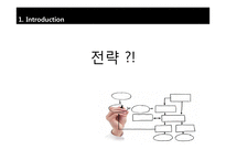 한국기업의 전략(삼성전자&현대자동차 vs GE & Toyota)-3