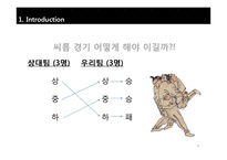 한국기업의 전략(삼성전자&현대자동차 vs GE & Toyota)-4