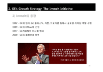 한국기업의 전략(삼성전자&현대자동차 vs GE & Toyota)-10