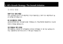 한국기업의 전략(삼성전자&현대자동차 vs GE & Toyota)-16