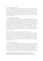[성사랑사회A형] 특정한 여성주의나 여성주의적 사회운동의 사례, 해결하고자 했던 사회적 과제, 어떤 현실에 대한 저항으로 나타나게 된 것, 어떤 방향으로 현실 개선-4