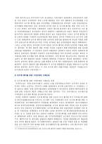 [성사랑사회A형] 특정한 여성주의나 여성주의적 사회운동의 사례, 해결하고자 했던 사회적 과제, 어떤 현실에 대한 저항으로 나타나게 된 것, 어떤 방향으로 현실 개선-6