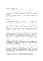 [성사랑사회A형] 특정한 여성주의나 여성주의적 사회운동의 사례, 해결하고자 했던 사회적 과제, 어떤 현실에 대한 저항으로 나타나게 된 것, 어떤 방향으로 현실 개선-9