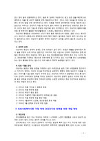 [2018 의료사회사업론2A][정신분열증] 현재 만성질환을 앓고 있거나 과거 앓았던 사람을 대상으로, 자신이 의료사회복지사라고 가정하고, 정서적 문제·가족 문제·경제적 문제·퇴원·-5