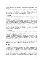 [2018 의료사회사업론2A][정신분열증] 현재 만성질환을 앓고 있거나 과거 앓았던 사람을 대상으로, 자신이 의료사회복지사라고 가정하고, 정서적 문제·가족 문제·경제적 문제·퇴원·-7