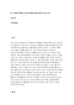 2018간호지도자론 간호지도자론 자신이 속해 있는 부서 (병동 또는 가족 등 어느 집단이든 상관없음)의 구성원 성숙도를 맥그리거의 XY이론과 허시와 블랜차드의 상황모형에 근거하여 진단하고, 그 집단에 적절한 지도자 행동 스타일을 결정하시오. 그리고 현재의 지도자와 비교하시오 맥그리거의 XY이론과 허시와 블랜차드의 상황모형-3