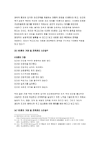 2018간호지도자론 간호지도자론 자신이 속해 있는 부서 (병동 또는 가족 등 어느 집단이든 상관없음)의 구성원 성숙도를 맥그리거의 XY이론과 허시와 블랜차드의 상황모형에 근거하여 진단하고, 그 집단에 적절한 지도자 행동 스타일을 결정하시오. 그리고 현재의 지도자와 비교하시오 맥그리거의 XY이론과 허시와 블랜차드의 상황모형-7