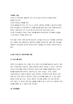 2018간호지도자론 간호지도자론 자신이 속해 있는 부서 (병동 또는 가족 등 어느 집단이든 상관없음)의 구성원 성숙도를 맥그리거의 XY이론과 허시와 블랜차드의 상황모형에 근거하여 진단하고, 그 집단에 적절한 지도자 행동 스타일을 결정하시오. 그리고 현재의 지도자와 비교하시오 맥그리거의 XY이론과 허시와 블랜차드의 상황모형-8