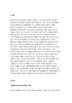간호학특론B형 2018-질병에 대해 의료사회학적 관점에서 설명하고, 파슨스의 환자역할, 낙인론적 환자역할 및 환자역할의 제한점에 대해 기술하시오. 간호학특론B형 또한 파슨스의 환자역할에 대해 급성질환자와 만성질환자를 각각 1인씩(총 2인)을 선정하여 사례를 조사하고 비교분석하시오 간호학특론B형 중간과제물-3