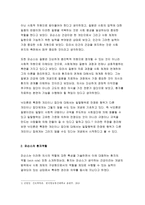 간호학특론B형 2018-질병에 대해 의료사회학적 관점에서 설명하고, 파슨스의 환자역할, 낙인론적 환자역할 및 환자역할의 제한점에 대해 기술하시오. 간호학특론B형 또한 파슨스의 환자역할에 대해 급성질환자와 만성질환자를 각각 1인씩(총 2인)을 선정하여 사례를 조사하고 비교분석하시오 간호학특론B형 중간과제물-4