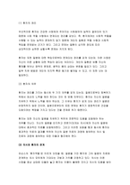간호학특론B형 2018-질병에 대해 의료사회학적 관점에서 설명하고, 파슨스의 환자역할, 낙인론적 환자역할 및 환자역할의 제한점에 대해 기술하시오. 간호학특론B형 또한 파슨스의 환자역할에 대해 급성질환자와 만성질환자를 각각 1인씩(총 2인)을 선정하여 사례를 조사하고 비교분석하시오 간호학특론B형 중간과제물-5